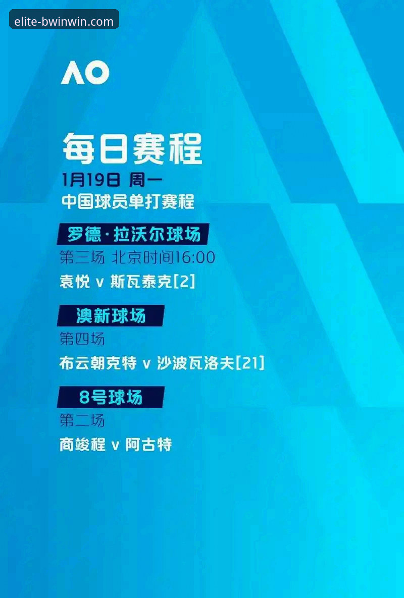 3个步骤搞定BWIN必赢热门赛事怎么下载：从注册到观赛的完整指南