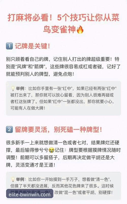 BWIN必赢充值使用技巧 深度揭秘:BWIN必赢充值使用技巧,新手也能轻松掌握的5个关键点