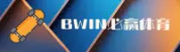 BWIN必赢(BWIN)官方网站 - 值得信赖的娱乐品牌